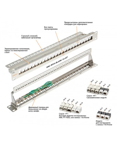 Патч-панель 19, 1U, 24xKeystone UTP/STP NIKOMAX (NMC-RP24-BLANK-1U-MT) в Красногорске Патч панель Pintop.ru