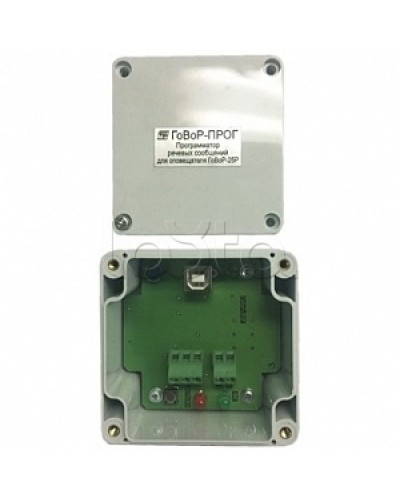Программатор для ГоВоР-25Р Спецприбор ГоВоР-прог в Красногорске Системы оповещения и музыкальной трансляции Pintop.ru