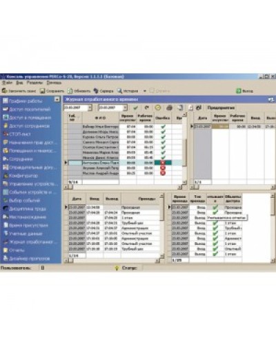 ПО Модуль Учет рабочего времени PERCo-SM07 в Красногорске Сетевая СКУД Perco Pintop.ru