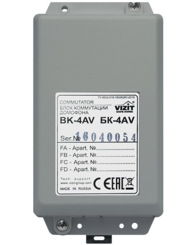 Блок коммутации домофонов Vizit БК-4AV в Красногорске Блоки коммутации многоабонентные Pintop.ru