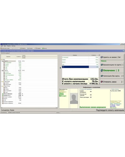 ПО Модуль Кафе PERCo-SM16 в Красногорске Сетевая СКУД Perco Pintop.ru
