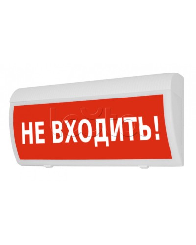 Табло М-220-ГРАНД IP 55 Не входить! (ИП Раченков А.В.) в Красногорске Оповещатели Pintop.ru