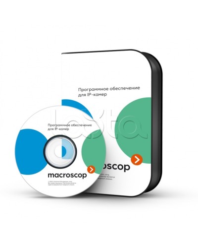 ПО Пакет расширения от MACROSCOP LS (64-х разрядная (х64) версия) до MACROSCOP ST (64-х разрядная (х64) версия) Macroscop в Красногорске Программное обеспечение и платы видеозахвата Pintop.ru