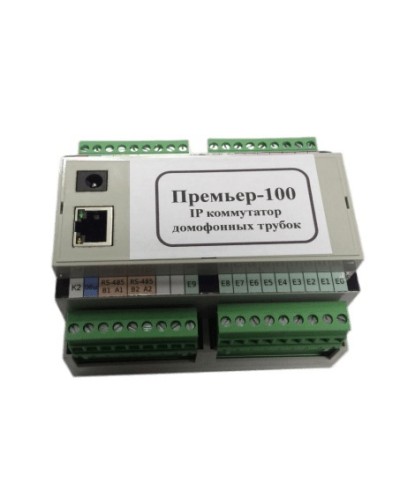Коммутатор домофонных трубок Gate-Smart-Premiere модель Премьер-100 (IAC-PMUX) в Красногорске Сетевая СКУД - Gate Pintop.ru
