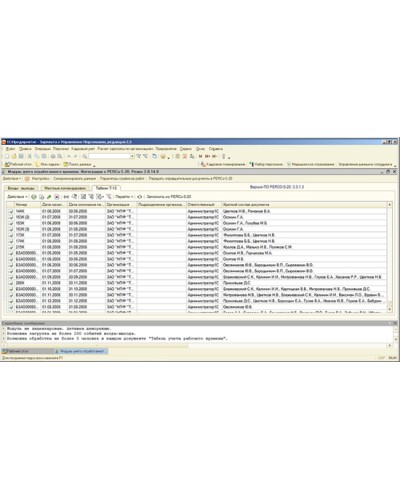 ПО Верификация системы контроля и управления доступом PERCo-Web PERCo-WM-02 в Красногорске Сетевая СКУД Perco Pintop.ru