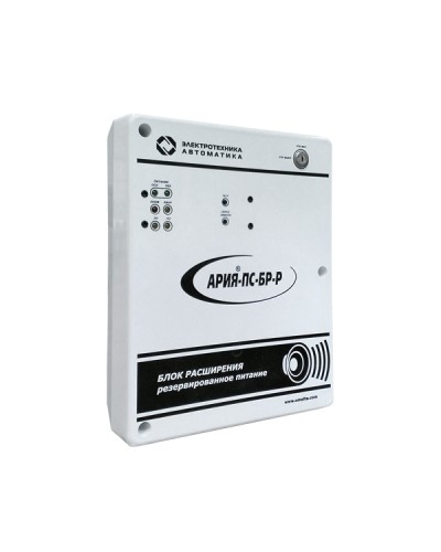 Блок расширения с резервным источником питания Электротехника и Автоматика АРИЯ-ПС-БР-Р в Красногорске Система оповещения АРИЯ Электротехника и Автоматика Pintop.ru