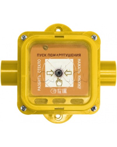 Взрывозащищенный ручной извещатель Спектрон-535-Exm-УДП-01 исп.01 в Красногорске Пожарные извещатели (Ex) Pintop.ru