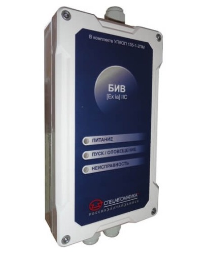 Блок интерфейсный взрывозащищенный Спецавтоматика БИВ (Exia)IIC в комплекте УПКОП 135-1-2ПМ в Красногорске Дополнительное оборудование пожаротушения Pintop.ru