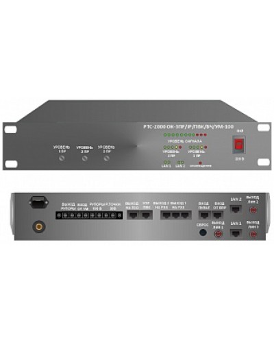 Усилитель – коммутатор РТС-2000 ОК-3ПР/IР/ПВК/ВЧ/УМ-100 в Красногорске Предусилители Pintop.ru