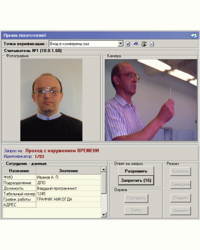 ПО Модуль Прием посетителей PERCo-SM10 в Красногорске Сетевая СКУД Perco Pintop.ru
