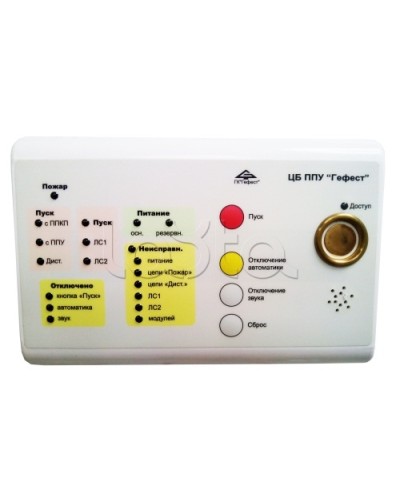 Блок центральный Гефест ЦБ в Красногорске Системы пожаротушения и огнезащиты Pintop.ru