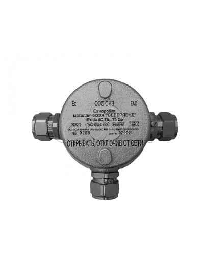 Коробка металлическая взрывозащищенная Магнито-контакт «СЕВЕРЛЕНД» Т (Тройниковая. Под 3 кабельных ввода или Ех заглушки) пластиковые клеммники в Красногорске Комутационные взрывозащищенные коробки Pintop.ru