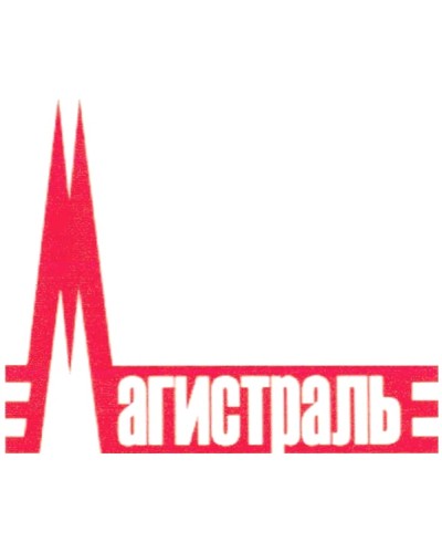 Адаптер сетевой Магистраль МАГИСТРАТОР СА (версия 3) в Красногорске Комплексные системы безопасности Pintop.ru