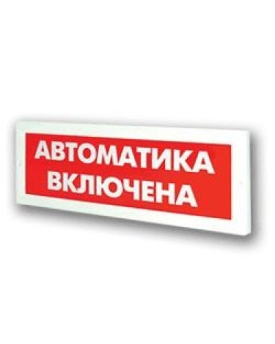 Оповещатель охранно-пожарный адресный световой Рубеж ОПОП 1-R3 Автоматика включена фон красный в Красногорске Оповещатели АСПС РУБЕЖ Pintop.ru