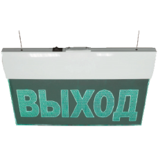 Табло М-220-УЛЬТРА ВЫХОД (подвесное крепление) (ИП Раченков А.В.)