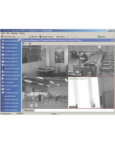 ПО Модуль Видеонаблюдение PERCo-SM12 в Красногорске Сетевая СКУД Perco Pintop.ru