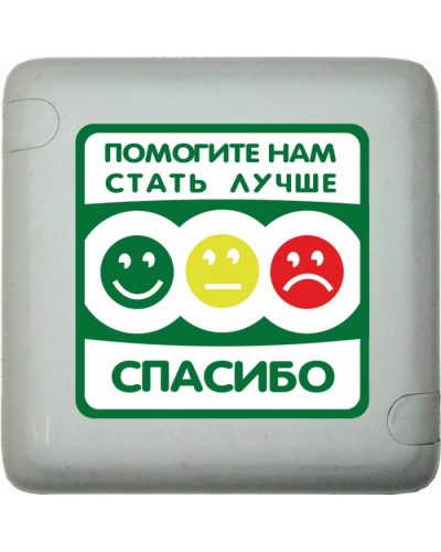 Кнопка оценки качества Hostcall MP-411Q3 в Красногорске Система оповещения и трансляции Hostcall Pintop.ru