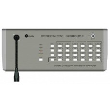 Пульт микрофонный Мета Соловей-МП-08