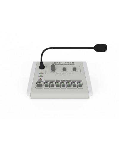 Пульт микрофонный с селектором Sonar SRC-600 в Красногорске Система оповещения и трансляции Sonar Pintop.ru