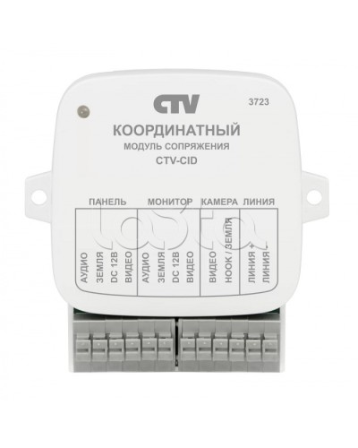 Модуль сопряжения CTV-CID в Красногорске Дополнительное оборудование для СКУД Pintop.ru