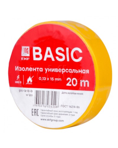 Изолента класс В (0,13х15мм) (20м.) желтая EKF Basic (plc-iz-b-y) в Красногорске Аксессуары для кабель-канала Pintop.ru