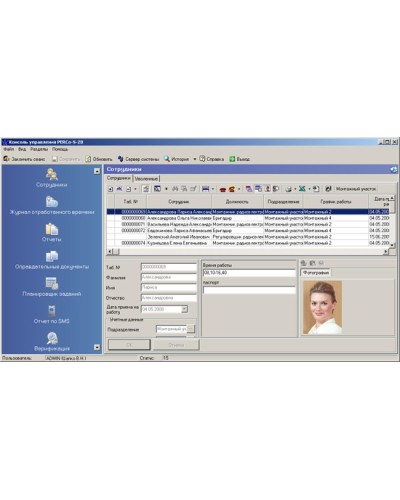 ПО Модуль Персонал PERCo-SM02 в Красногорске Сетевая СКУД Perco Pintop.ru