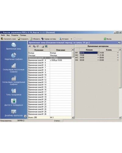 ПО Модуль «Управление доступом» PERCo-SM04 в Красногорске Сетевая СКУД Perco Pintop.ru