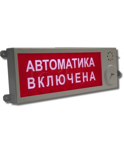 Табло Этра-спецавтоматика ПЛАЗМА-П-С Газ уходи в Красногорске Оповещатели Pintop.ru