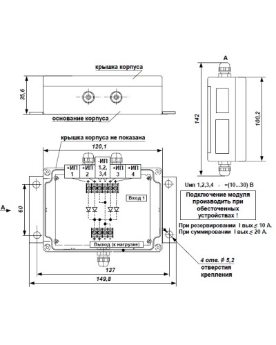 Модуль резервирования источников питания Сигма-ИС МРИП-01Д в Красногорске Адресная система пожарной сигнализации Сигма-ИС Pintop.ru