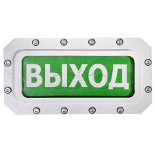 Оповещатель табло световое взрывозащищенное Спектрон ТСВ-Exd-Н-Прометей 12-36В "ВЫХОД"
