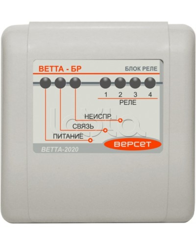 Блок реле ВЕРСЕТ ВЕТТА-БР в Красногорске Приемно-контрольные приборы Pintop.ru
