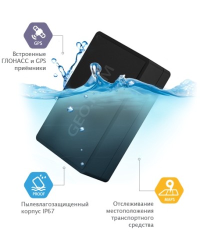 GPS - трекер Ritm Voyager 6N в Красногорске GPS мониторинг Pintop.ru