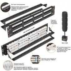 Патч-панель 19", 2U, 48xRJ45 NIKOMAX (NMC-RP48UE2-2U-BK)