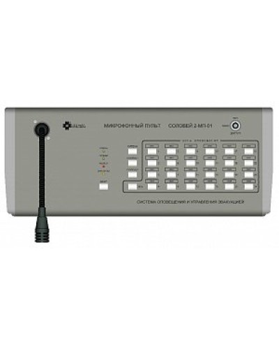 Пульт микрофонный Мета Соловей-МП-08 в Красногорске Микрофонные консоли и микрофоны Pintop.ru