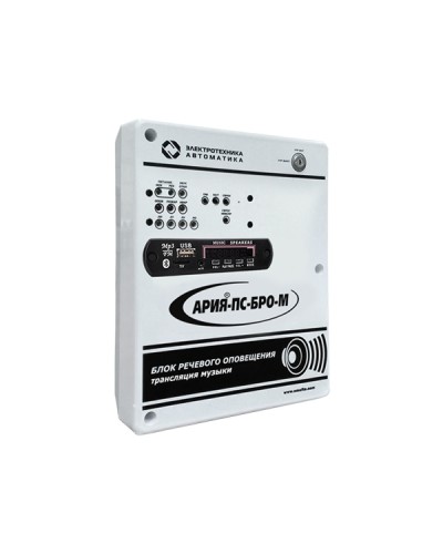 Блок речевого оповещения с возможностью трансляции музыки и встроенным плеером Электротехника и Автоматика АРИЯ-ПС-БРО-М в Красногорске Система оповещения АРИЯ Электротехника и Автоматика Pintop.ru